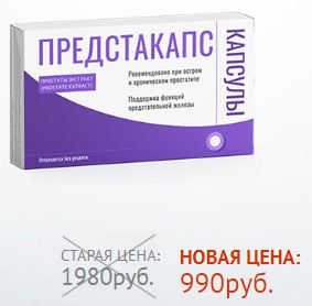 лекарства от простатита афала